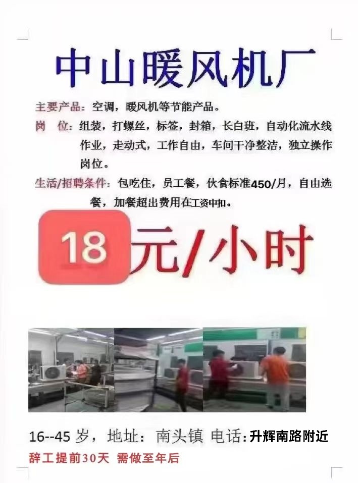 中山理丹電器最新招工，時(shí)代的脈搏與行業(yè)翹楚的招募啟事