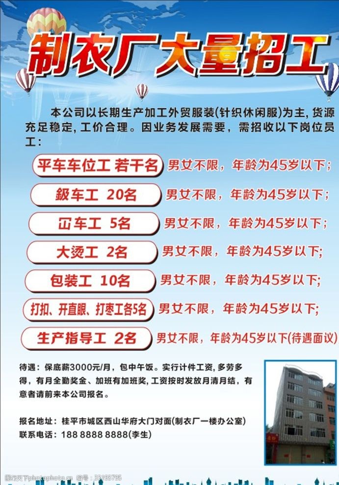 寧晉服裝廠最新招聘,寧晉服裝廠最新招聘，觀點論述