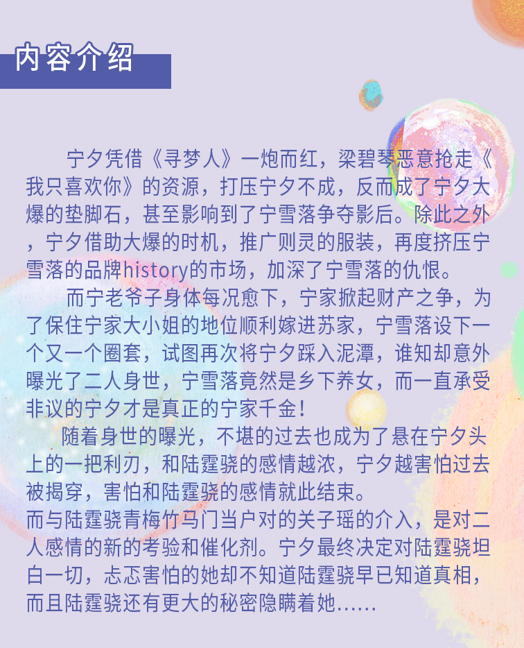 君子報(bào)恩寧夕，深情厚意的傳奇故事最新章節(jié)