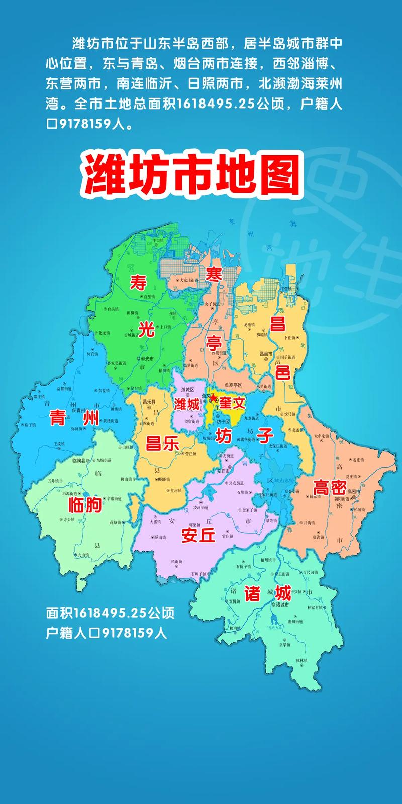 濰坊最新地圖全圖，自然美景探索之旅啟動(dòng)