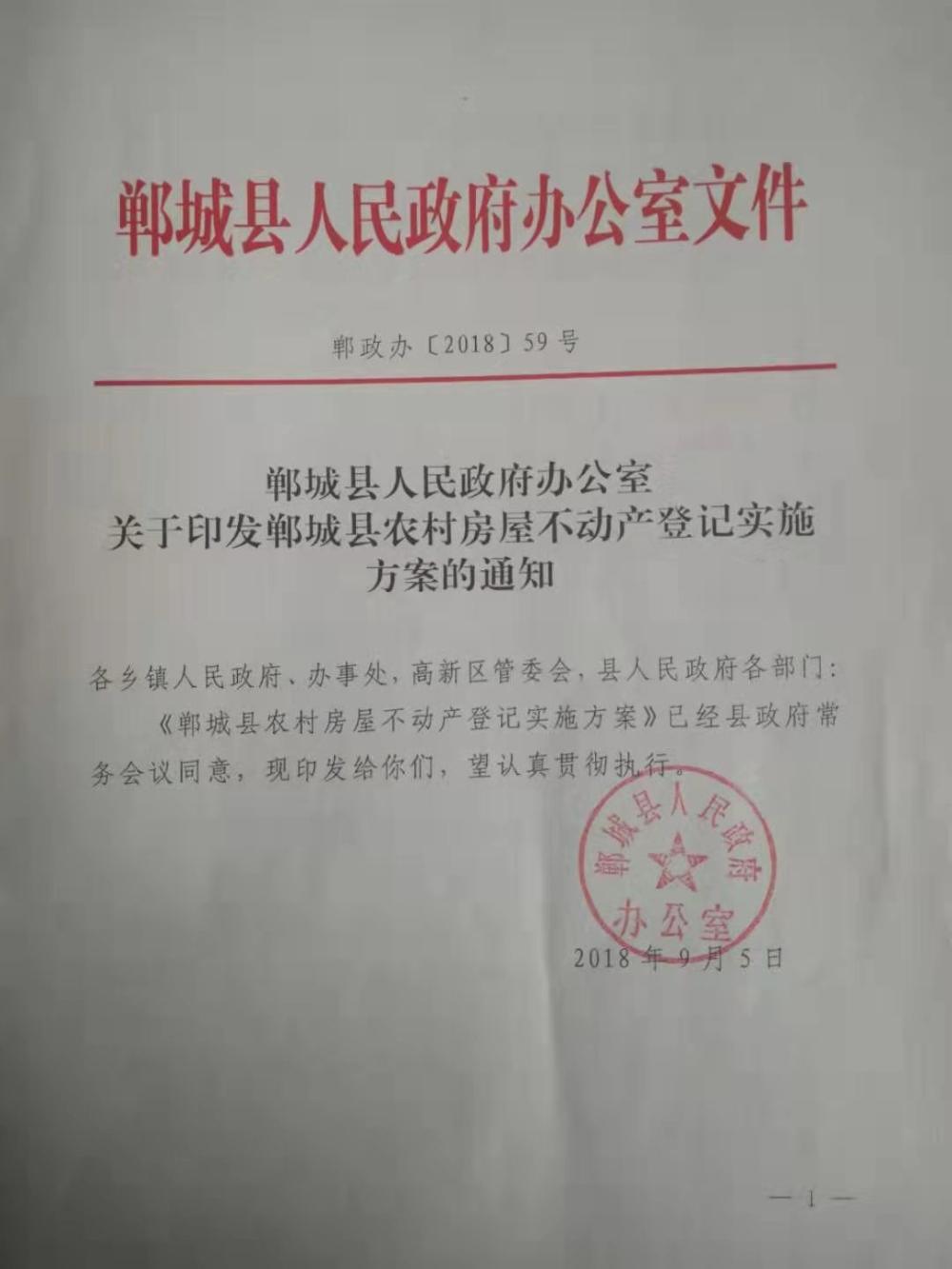 鄲城獨院出售最新消息及市場現(xiàn)狀與前景深度分析