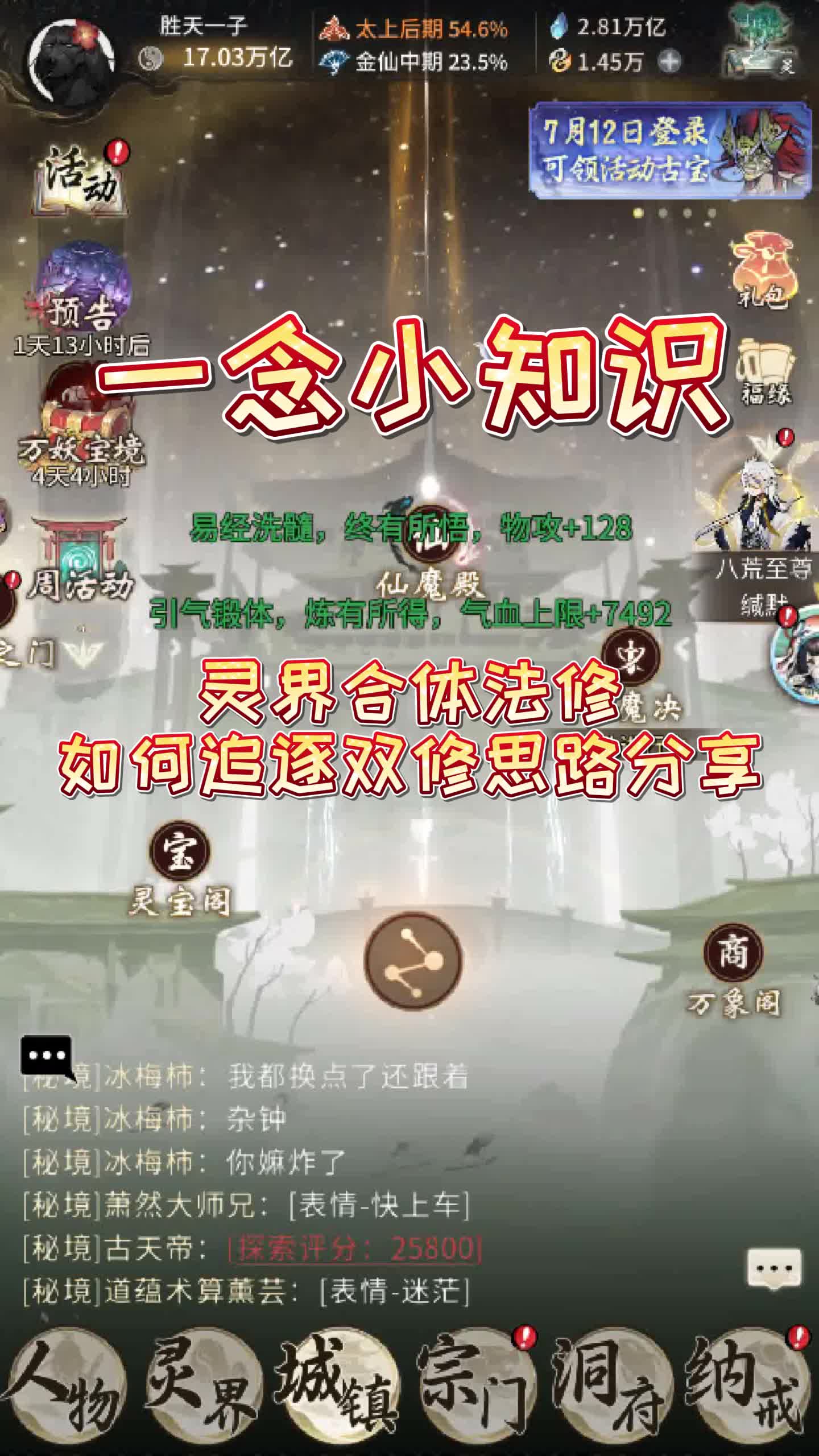 合體雙修最新章節(jié)貼吧，狂熱修煉之路的激情碰撞與融合