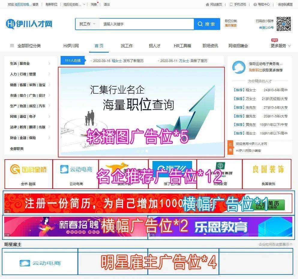 伊川信息網(wǎng)最新招聘，職場(chǎng)發(fā)展的黃金機(jī)會(huì)