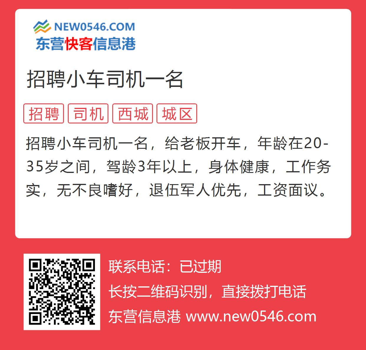 小城東港最新司機招聘，科技驅動，駕馭未來之路