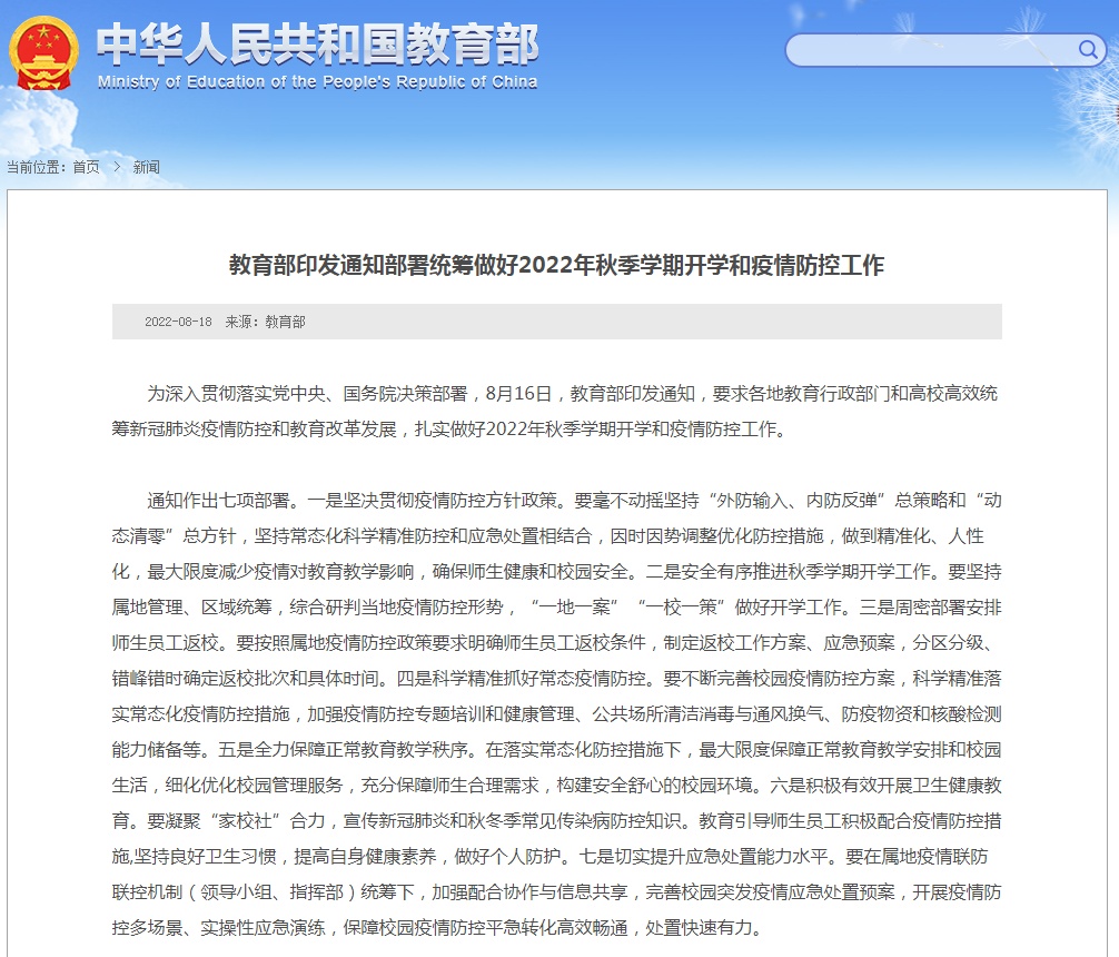 英語教育部最新通知，改革與發(fā)展方向的新指引亮相！