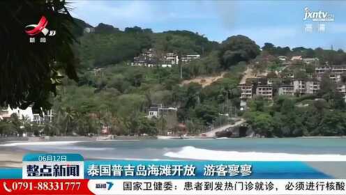 泰國普吉島最新新聞，溫馨日常故事更新