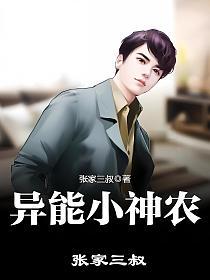 小兒推拿師 第9頁