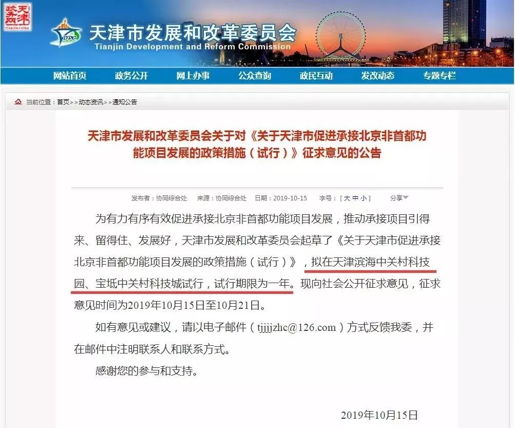 天津購房政策最新動(dòng)態(tài)，變化帶來機(jī)遇，學(xué)習(xí)提升購房自信