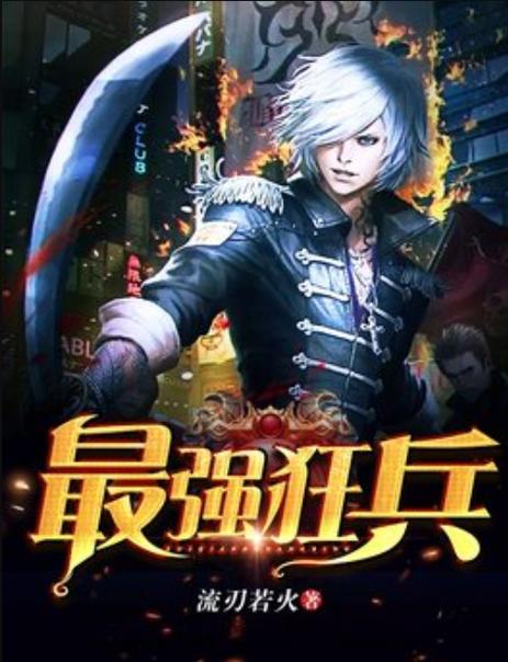 最強(qiáng)傭兵楚飛最新章節(jié),最強(qiáng)傭兵楚飛最新章節(jié)，科技巔峰，體驗(yàn)未來(lái)之光