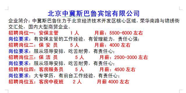 北京亦莊最新招聘信息揭秘，小巷中的獨(dú)特風(fēng)味探索之旅招聘啟事