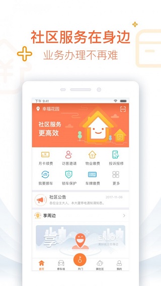 福利社區(qū)最新版app使用指南與介紹