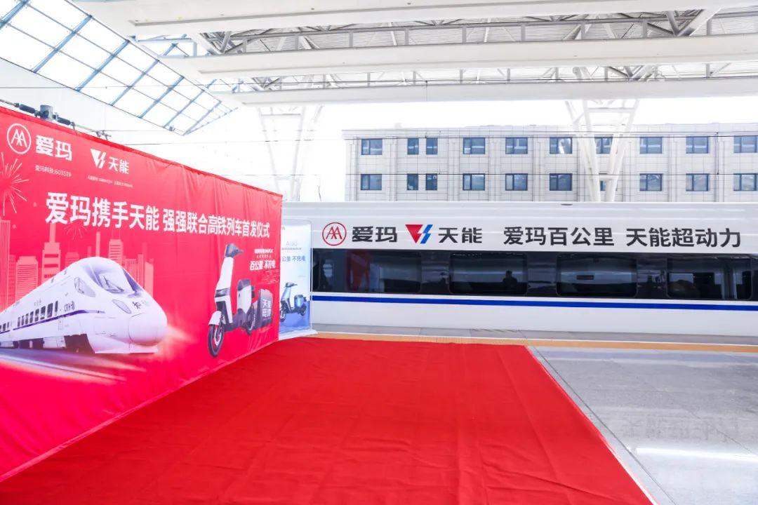 愛(ài)瑪電動(dòng)車最新廣告，科技與環(huán)保的完美融合