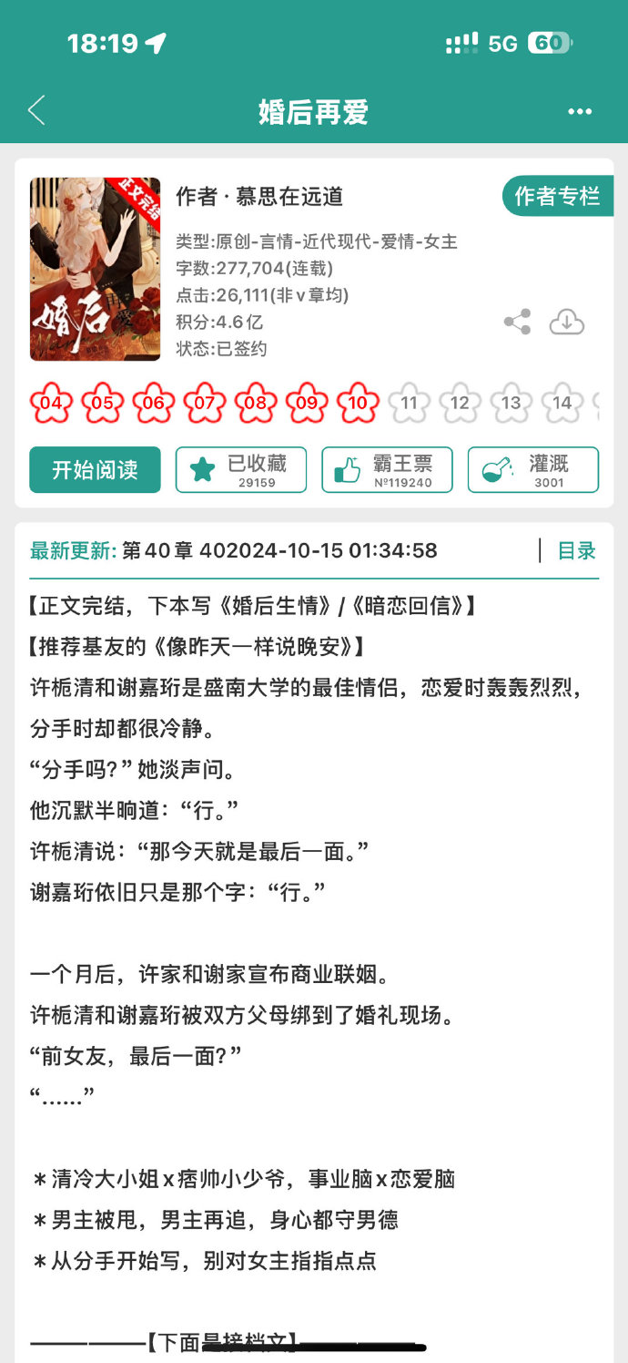 婚后危機(jī)阿儺最新章節(jié)深度分析與觀點(diǎn)闡述