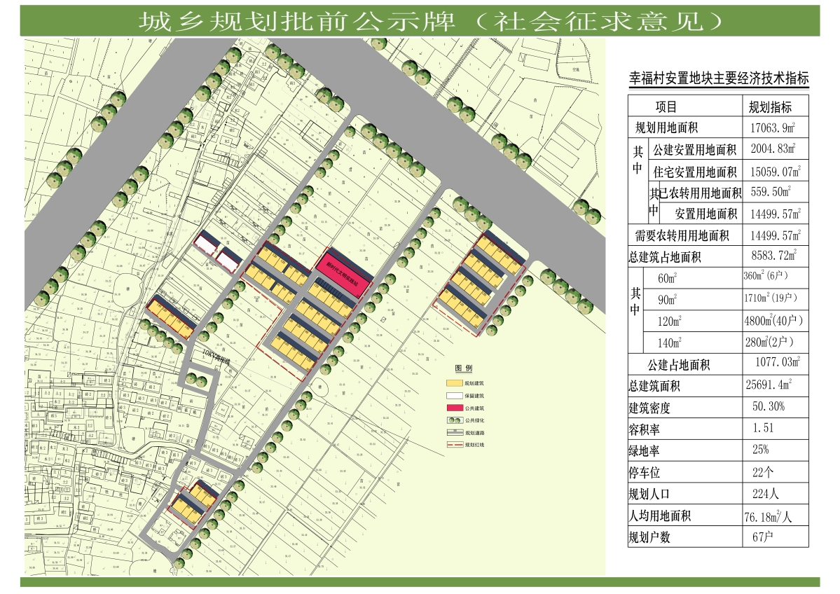 婺城區(qū)安地鎮(zhèn)最新規(guī)劃揭秘，變化中的機(jī)遇與自信成就之源