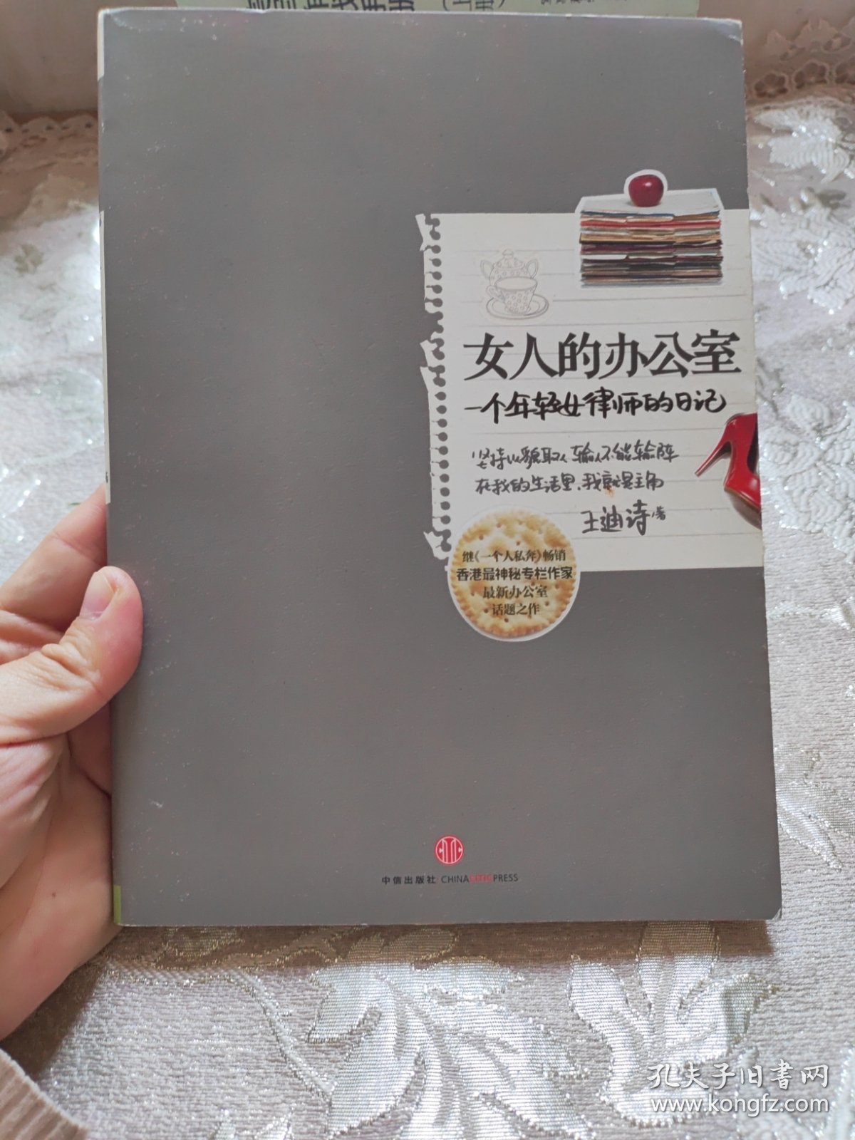 女公務(wù)員日記，結(jié)局揭曉，日常溫馨與情感紐帶新篇章