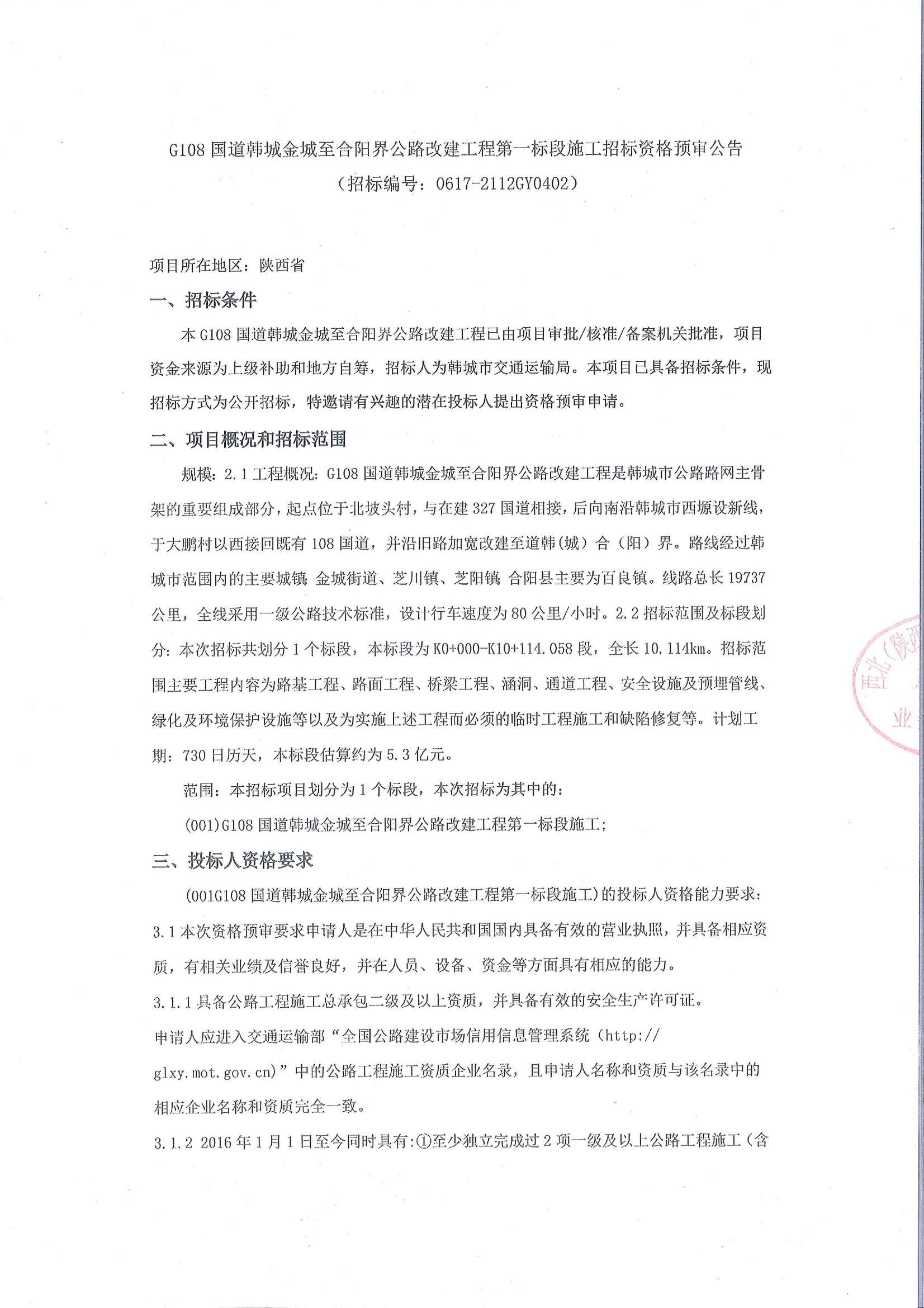 韓城合陽機場最新動態(tài)報道