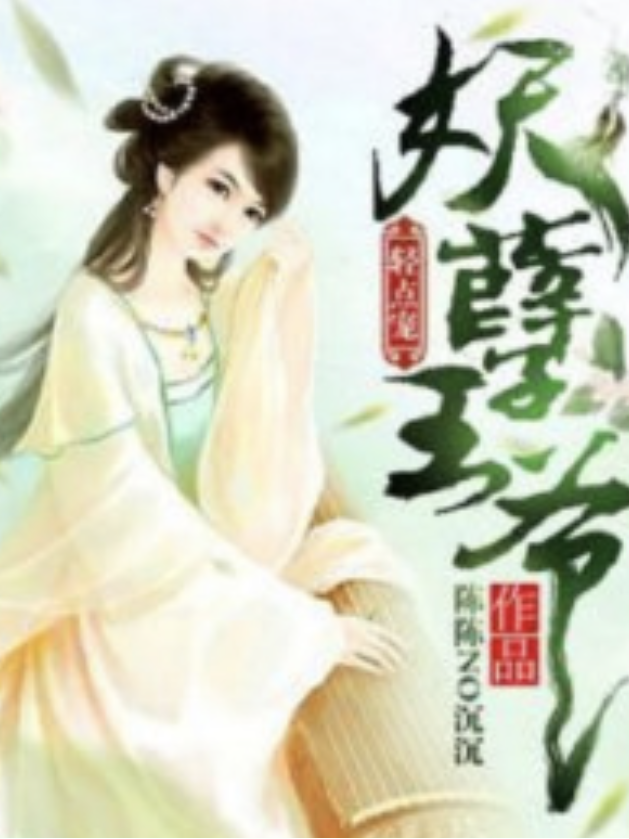 調(diào)教妖孽邪王最新章節(jié),調(diào)教妖孽邪王最新章節(jié)攻略指南（初學者及進階用戶適用）