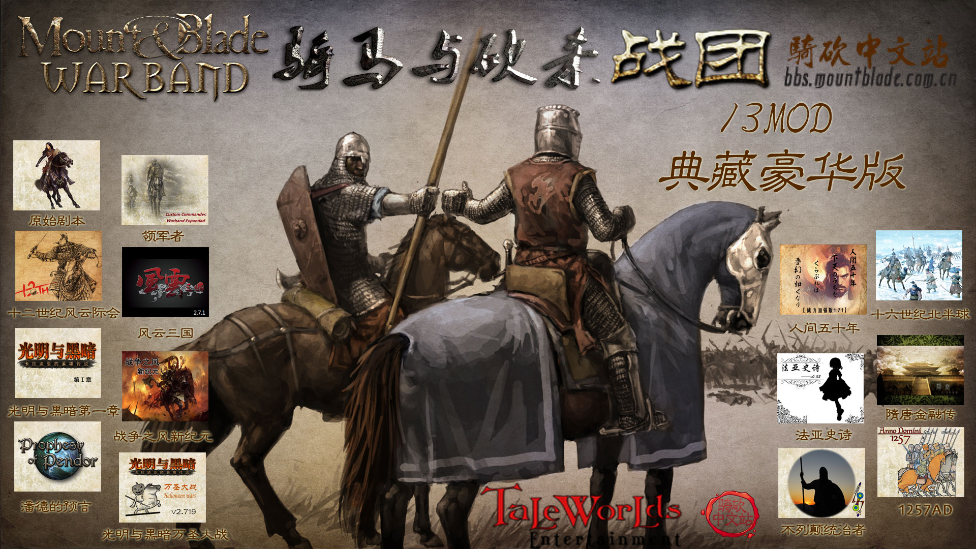 騎馬與砍殺國(guó)魂最新版，科技策略巔峰之戰(zhàn)