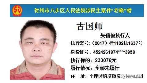 巴林左旗最新老賴榜深度解析，社會現象背后的個人立場與觀察