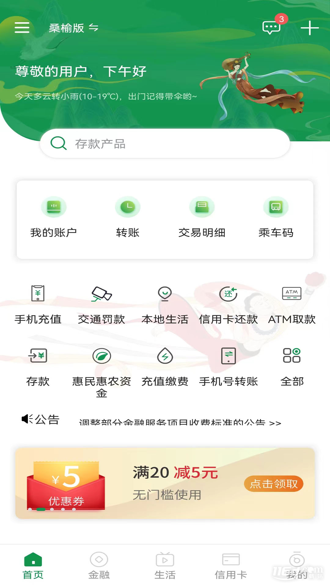 小兒推拿師 第5頁