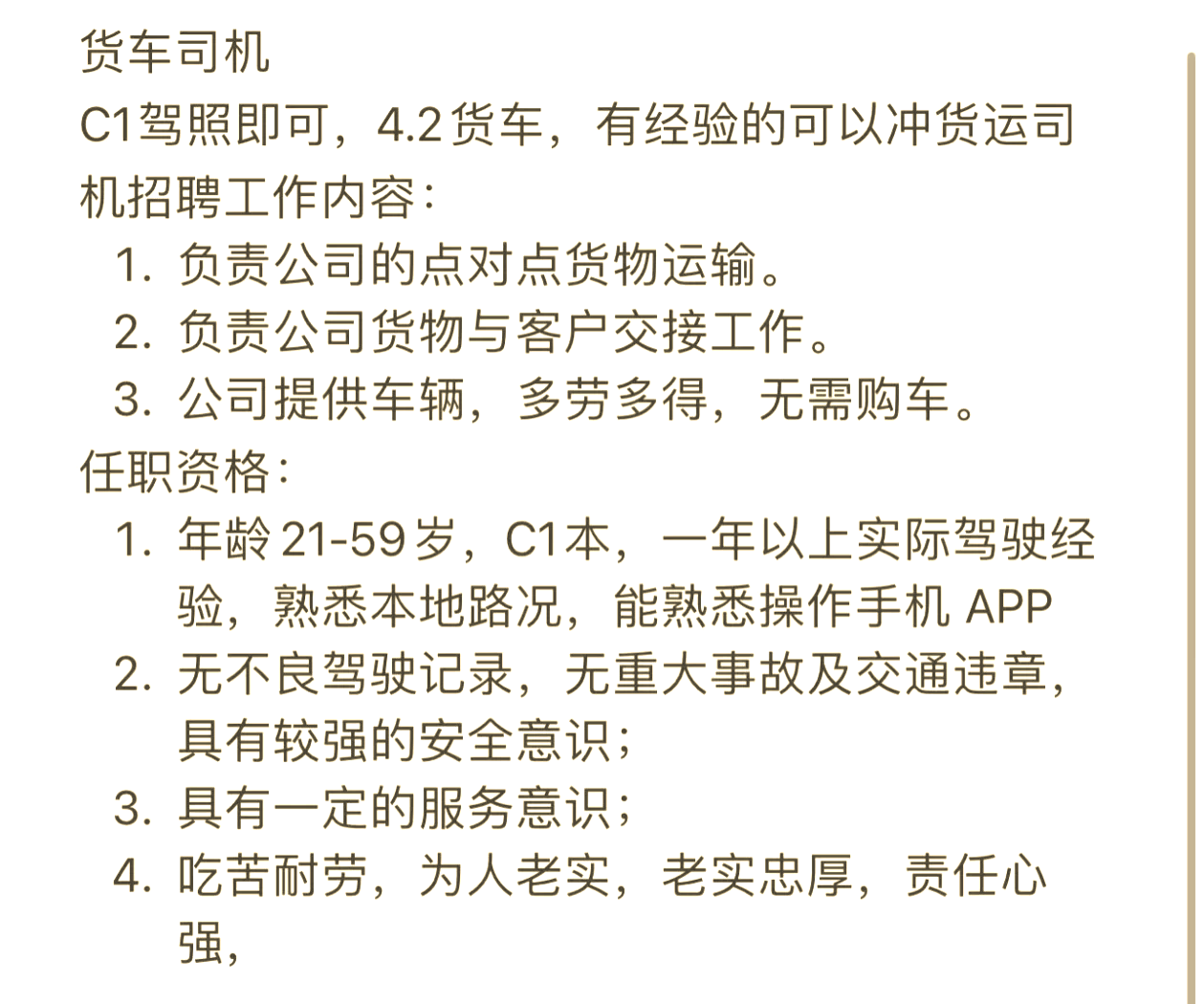 健康管理師 第6頁
