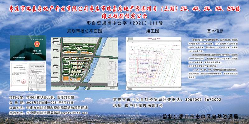 棗莊瑞嘉容園最新動態(tài)揭秘，小巷里的隱藏寶藏