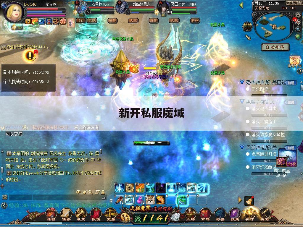 最新仿官方魔域長(zhǎng)久服，友誼之光與魔域的溫馨日常體驗(yàn)