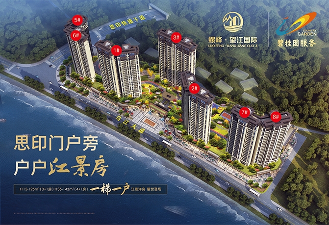 思南濱江花城最新動(dòng)態(tài)??
