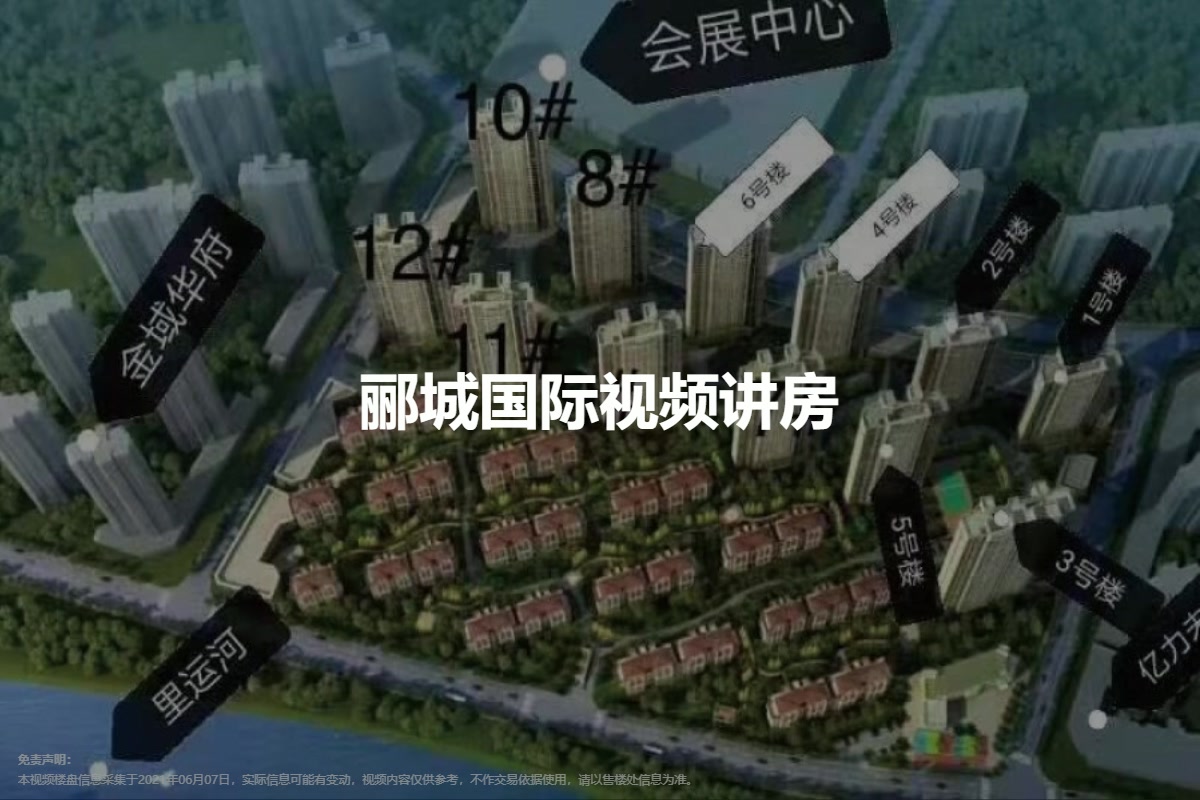 淮安酈城國際最新房價(jià)走勢及分析