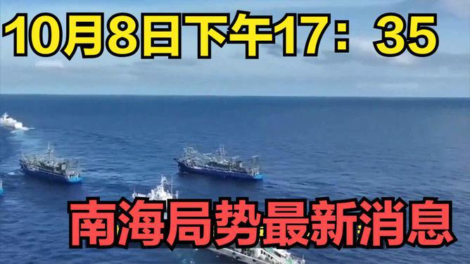 南海今天局勢最新消息,南海今天局勢最新消息，濤聲依舊，故事暖心