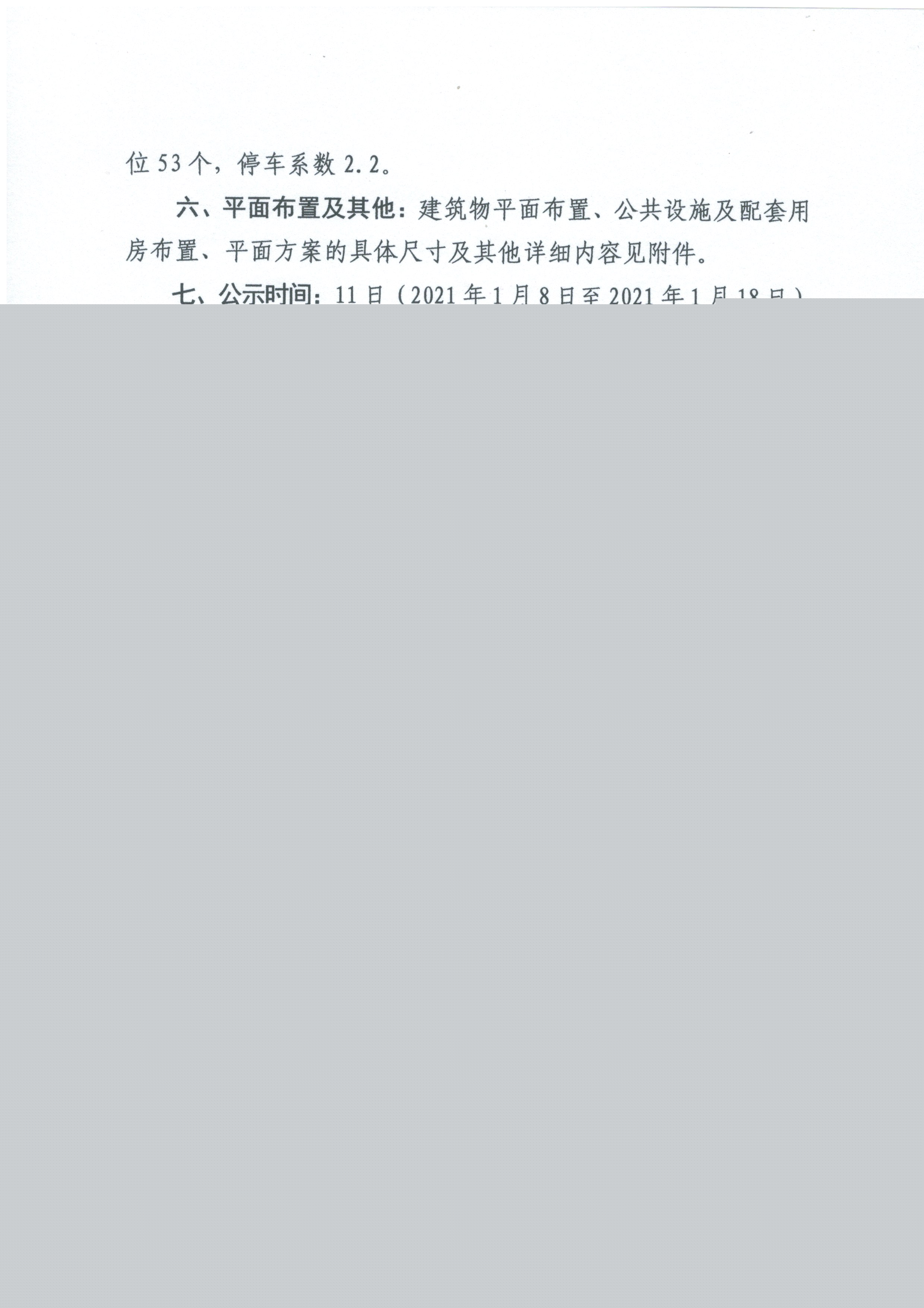 饒平華僑中學(xué)最新動態(tài)，科技前沿產(chǎn)品深度體驗(yàn)與亮點(diǎn)解析