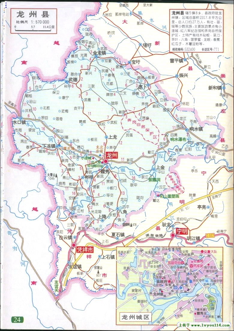 龍州最新公路規(guī)劃圖，揭秘未來(lái)交通脈絡(luò)新藍(lán)圖