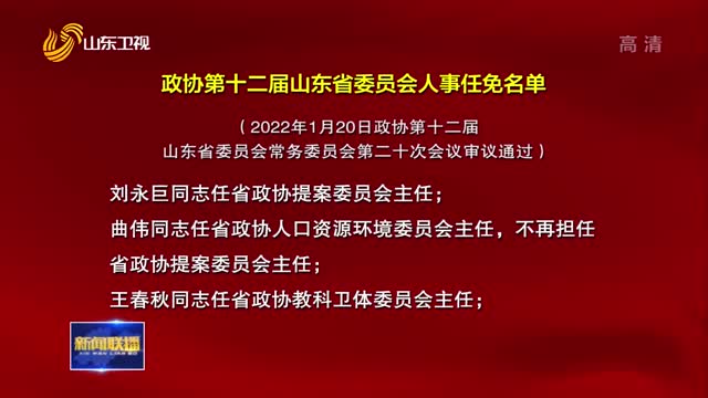 山東省委最新任命，探尋小巷中的獨特風味小店之旅