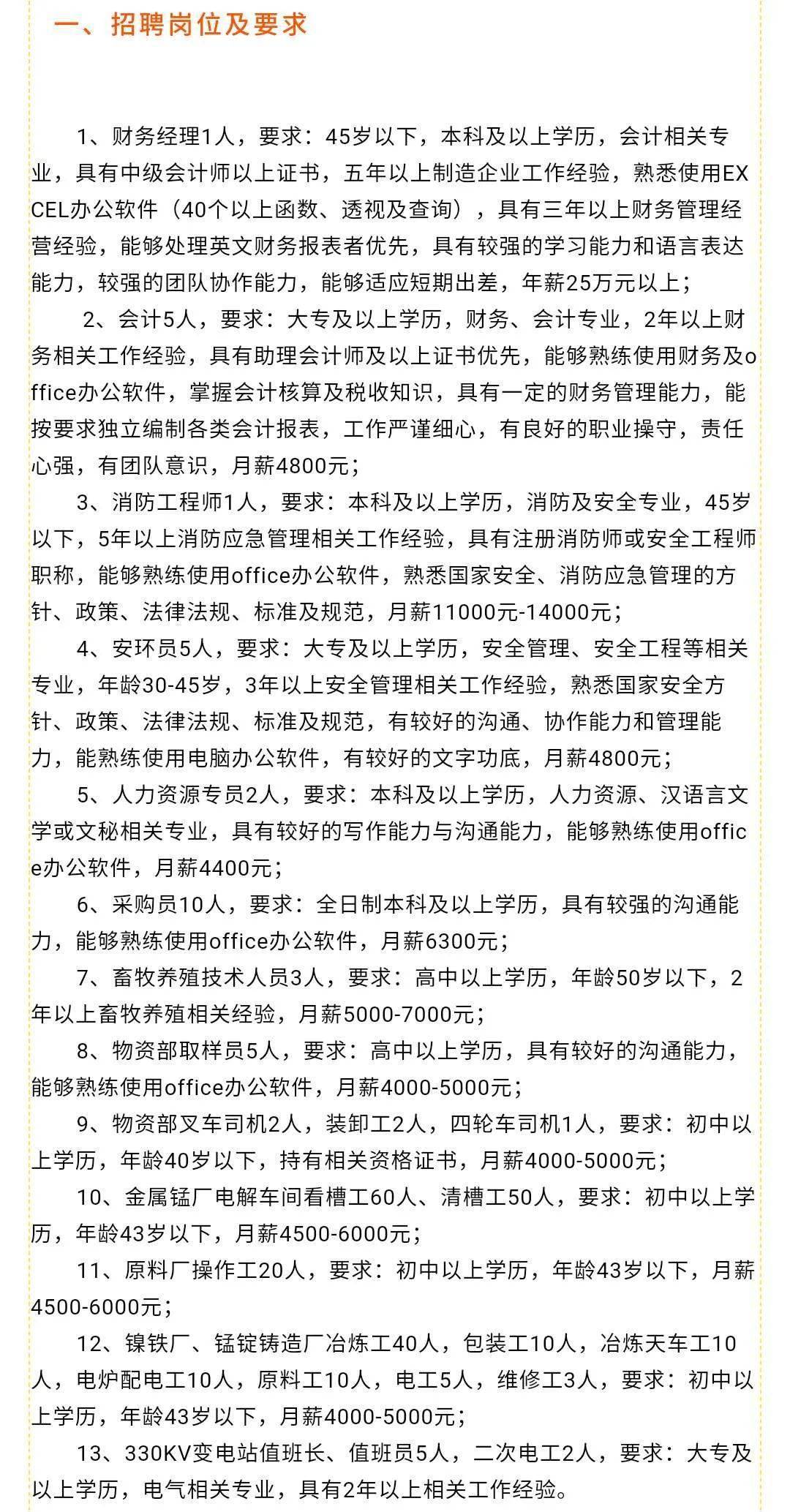 甘旗卡最新招工信息，變化中的機遇，學習成就自信之路