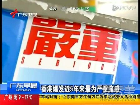深圳流感最新動態(tài)報告，2017年流感最新消息分析