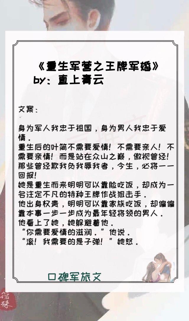 重生之軍婚無賴最新章節(jié)更新速遞