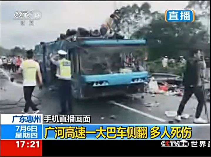 廣河高速慘烈車禍震驚社會，事故現(xiàn)場曝光，最新救援進展及影響分析