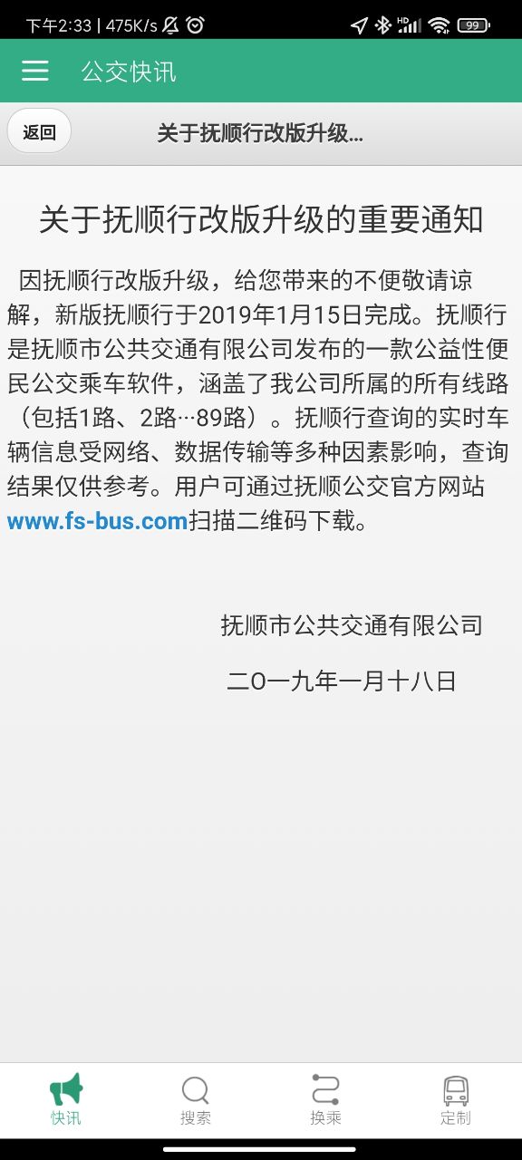 撫順貼吧最新動態(tài)，學(xué)習(xí)進(jìn)步，自信助力夢想實現(xiàn)