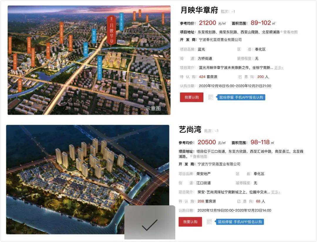 奉化樓盤房價最新動態(tài)，市場走勢分析與影響