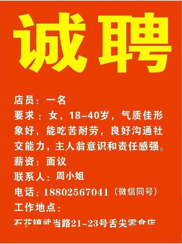 薛店最新工廠招聘信息，職業(yè)發(fā)展的理想選擇之地