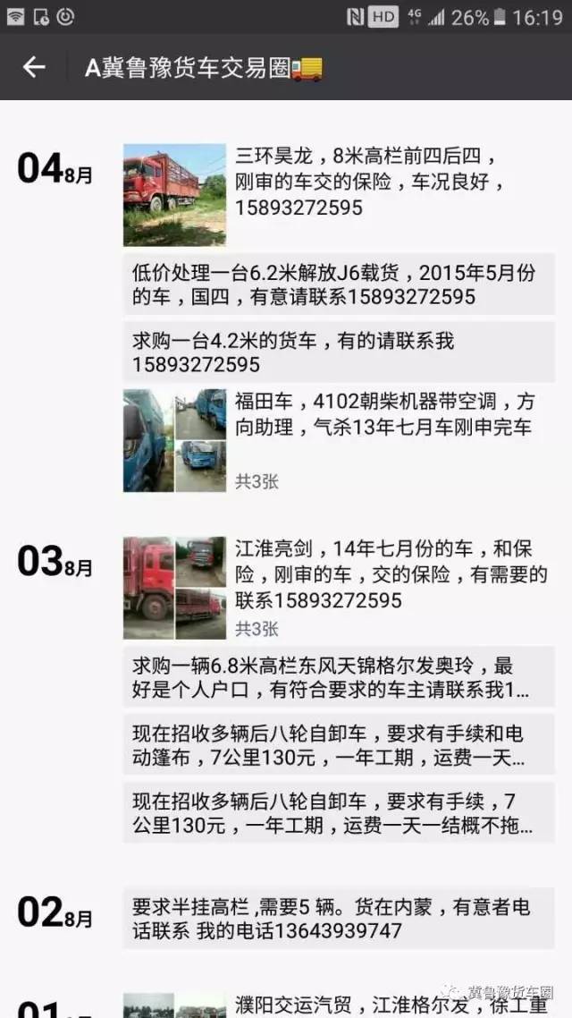 濮陽市司機最新招聘信息匯總