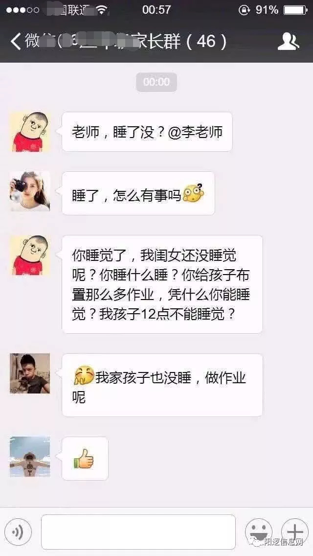 女老師微信群，最新章節(jié)與教育熱議焦點