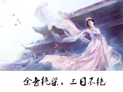 繞梁三日最新小說，新篇章引人心醉神迷的魅力之作！